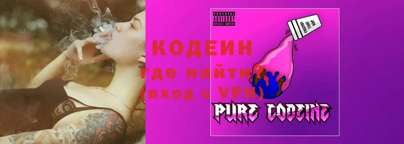 купить наркотик  Ветлуга  Кодеин Purple Drank 